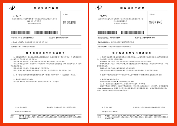 1598410660842742.jpeg 一種多用途液壓拉馬-授權通知書.jpg