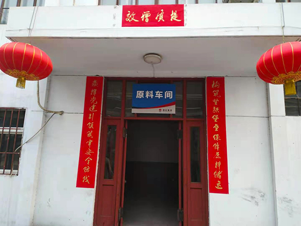 1613046976926591.jpeg 原料車間600.jpg