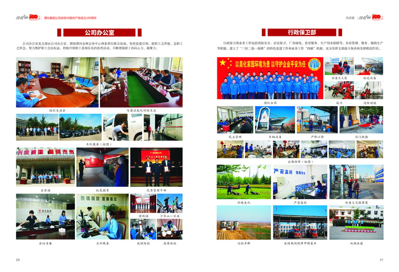 3渭化文聯會刊 風彩展2-04_2.jpg