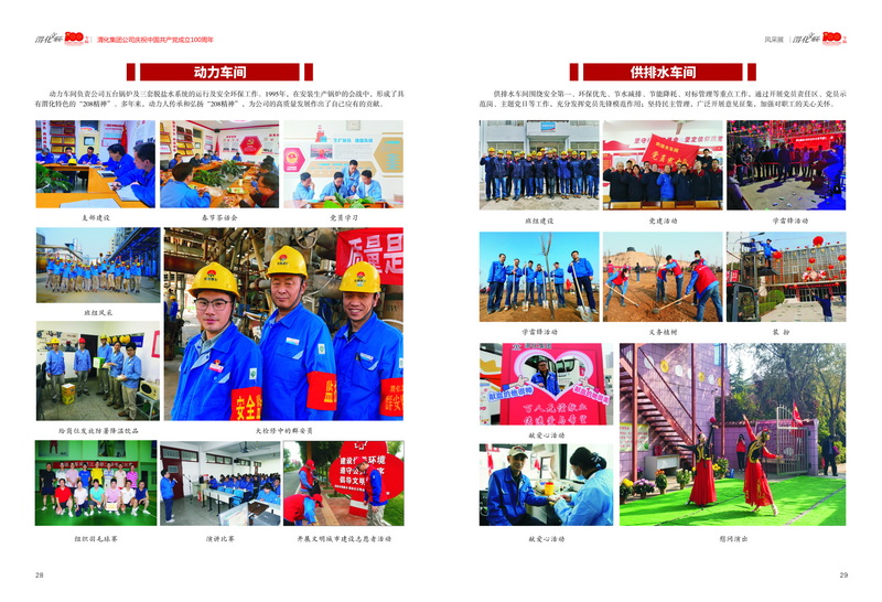 3渭化文聯會刊 風彩展2-08_2.jpg