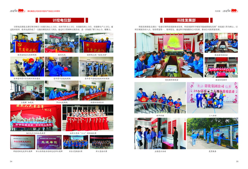 3渭化文聯會刊 風彩展3-1_2.jpg