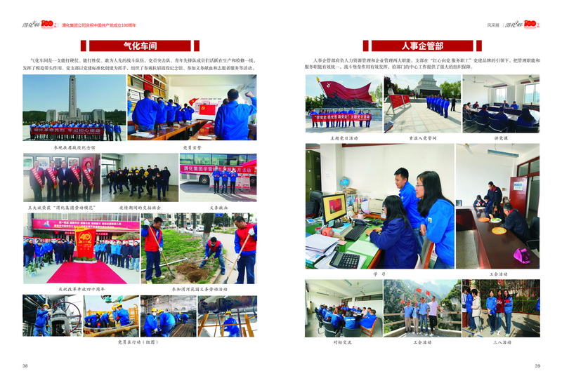 3渭化文聯會刊 風彩展3-3_2.jpg