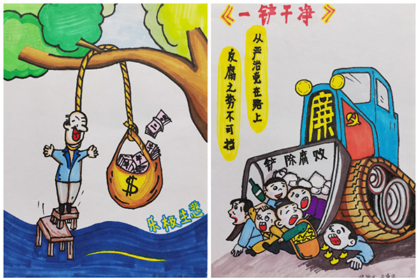 1629886020775812.jpeg 8【二等獎】孔德賢漫畫作品 《黨政清廉》組圖通過對招標樂極生悲重拳出擊一鏟干凈四個日常存在的現象,進行諷刺,也表明了我黨反腐敗的決心和信心!001.jpg