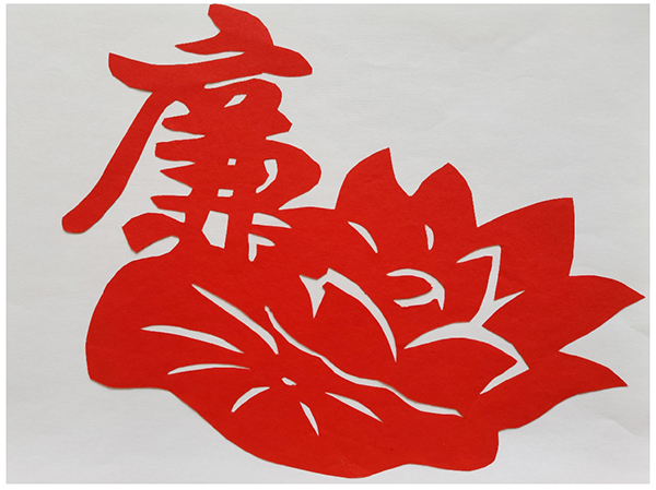 1629886119221534.jpeg 17藺 容 剪紙作品《廉政》001.jpg