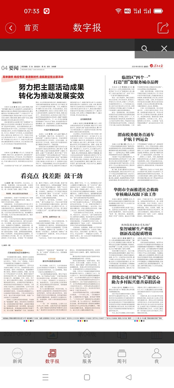 1631147183886667.jpeg 微信圖片_20210909082348.jpg