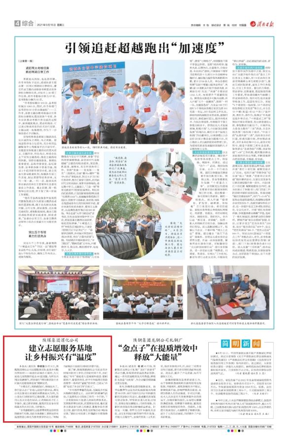 1631667288207655.jpeg 微信圖片_20210915084948.jpg