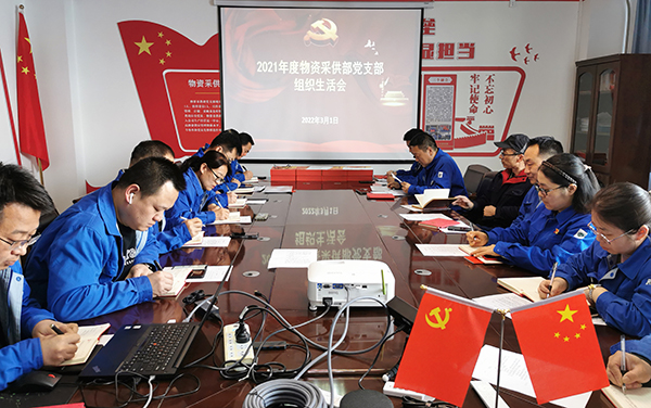 1646191537552269.jpeg 采供部組織生活會1.jpg