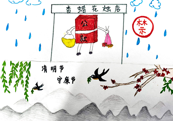 筑廉潔防線  守清明之節2(副圖）.jpg