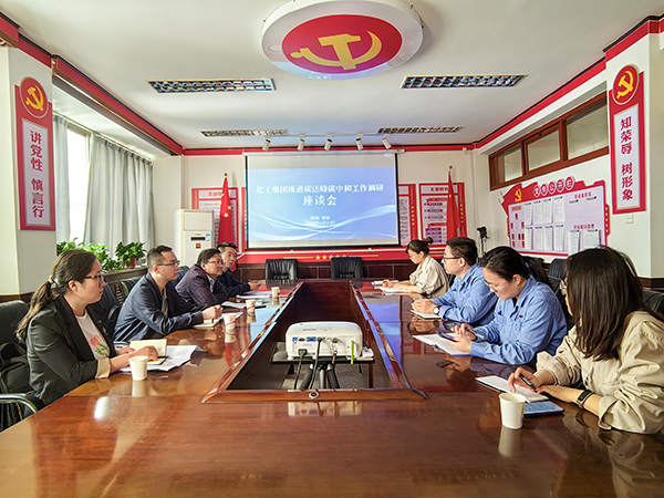 1682049939790007.jpeg 化工集團(tuán)就推進(jìn)碳達(dá)峰碳中和工作到公司調(diào)研座談圖片.jpg