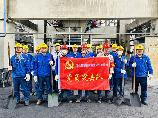 1683776215470442.jpeg 黨員突擊隊(duì)清理4#鍋爐煤倉(cāng)3.jpg