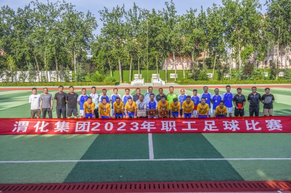 1686525663280586.jpeg 6月10日下午,渭化集團公司2023年職工籃球賽在渭河學校成功舉辦.jpg