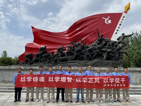 1687398591256558.jpeg 6月中旬,尿素車間黨支部組織黨員赴渭華起義開展紅色教育.jpg