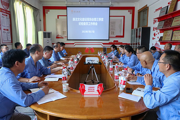 1會議照片-塑業公司   600.jpg