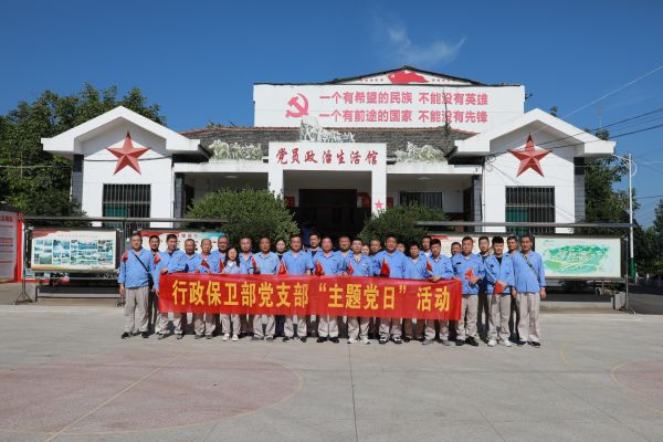 1690251392120668.jpeg 7月23日行政保衛部黨支部在紅軍過境陳列館廣場主題黨日活動合照.jpg