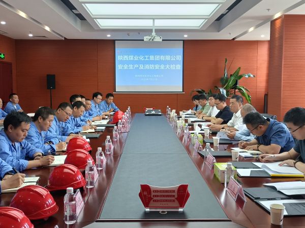 7月21日，陜煤集團來彬州公司督導檢查安全生產工作開會 (1).jpg