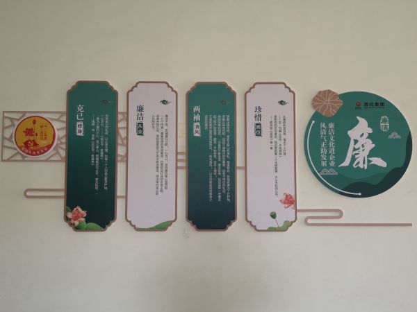 1690421526523715.jpeg 廉潔文化四條屏.jpg