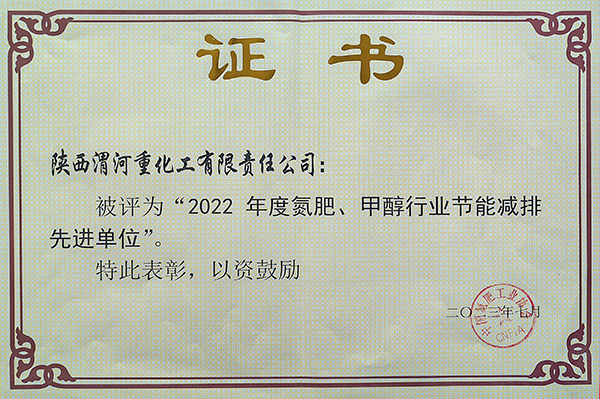 1692005417238717.jpeg 重化工節能先進證書 600.jpg