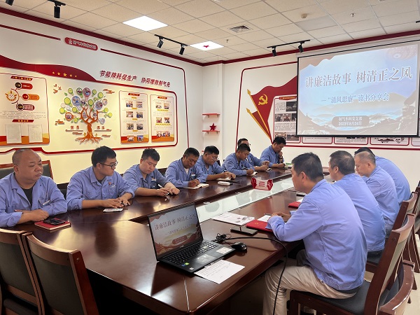 1692920606810124.jpeg 8月24日,制氣車間黨支部開展清風(fēng)思廉故事分享會2.jpg