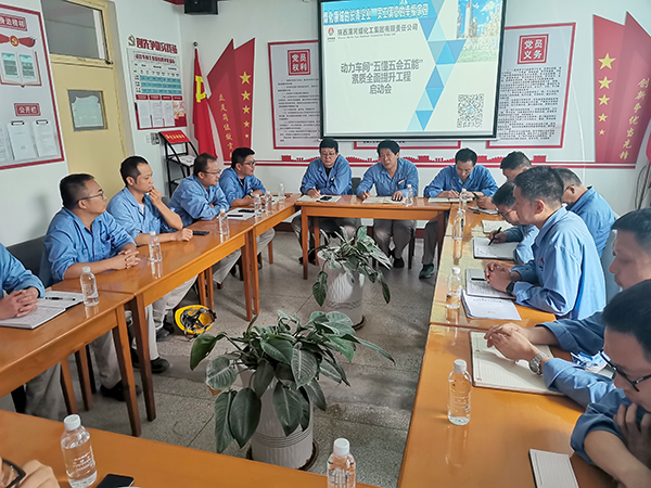 9月7日下午14時30分，動力車間“五懂五會五能”素質全面提升工程推進會在車間會議室舉行.jpg