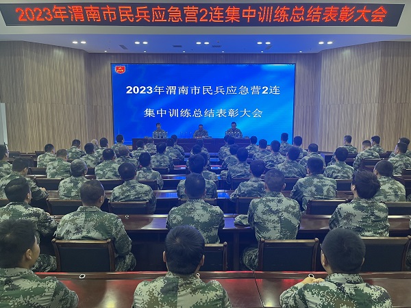 9月5日民兵應急營2連集中訓練總結表彰大會.jpg
