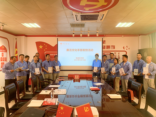 1695168647960592.jpeg 9月18日,物資采供部黨支部開展廉潔警示主題黨日活動 (1).jpg