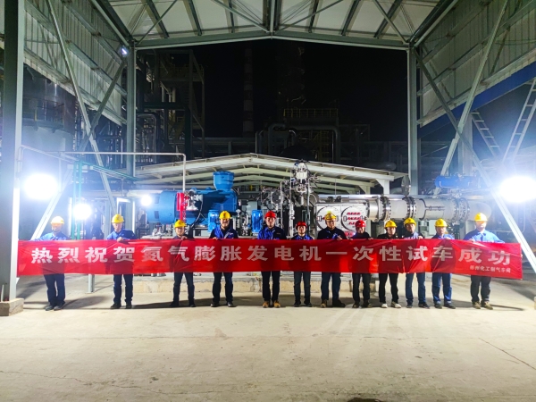 1697850096271013.jpeg 圖1 制氣車間氮氣膨脹機(jī)一次試車成功合影留念。全俊杰 攝 (2).jpg