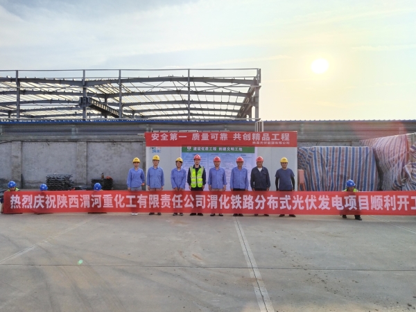 8月，三期光伏項目現場，項目小組組織開工儀式.jpg