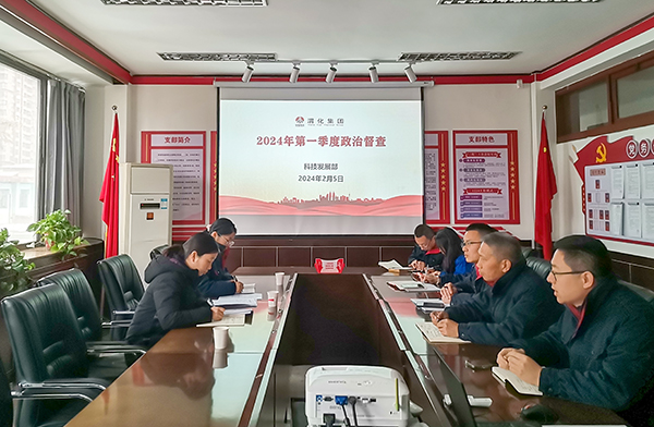 1707119156495755.jpeg 政治督查配圖.jpg