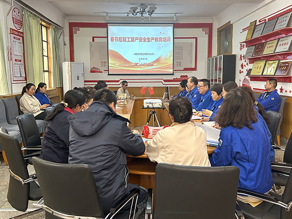 2月18日，渭河塑業(yè)公司開(kāi)展“春節(jié)后復(fù)工復(fù)產(chǎn)安全生產(chǎn)教育培訓(xùn)”活動(dòng)。.jpg