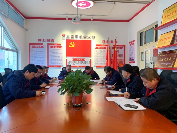 2月18日，尿素車間組織召開節(jié)后收心會.jpg