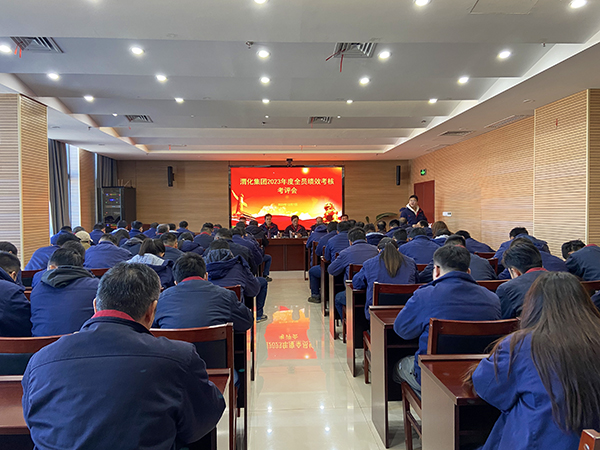 2023年度公司召開考評(píng)考核會(huì).jpg