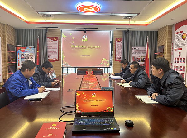 2.29渭化集團紀委丨強化作風建設監督 護航企業高質量發展 附圖1    600.jpg