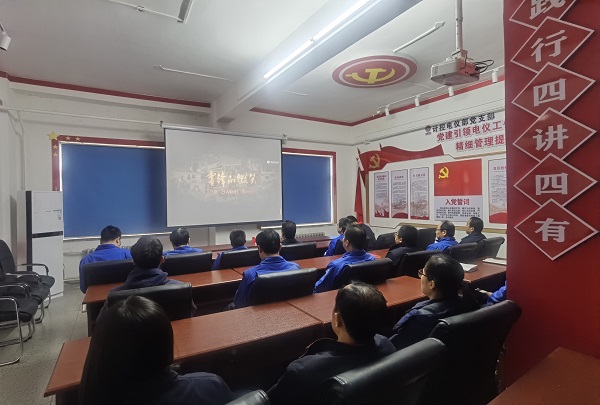 1709706195299577.jpeg 3月5日,計控電儀部黨支部組織觀看公益電影《雷鋒的微笑》.jpg