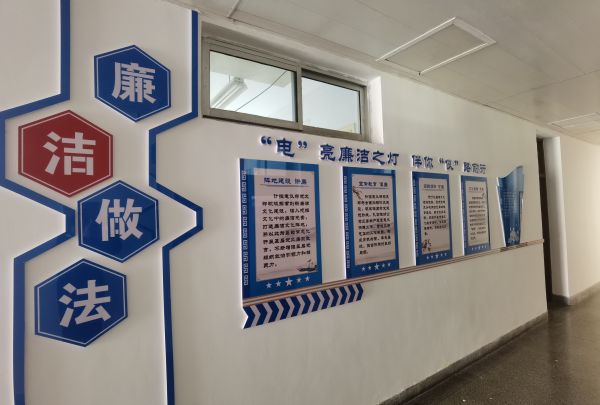 1711349216690816.jpeg 計控電儀部廉潔文化陣地2.jpg