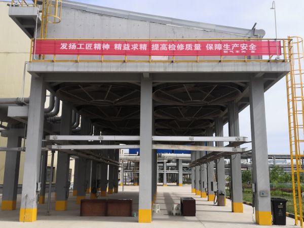 圖1 4月26日，制氣車間拉上本次中修橫幅。肖歡 攝.jpg