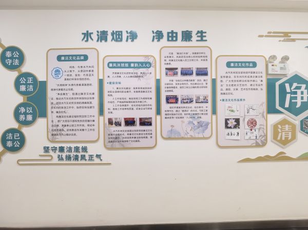 1715387787183074.jpeg 水汽黨支部清正廉潔文化墻.jpg