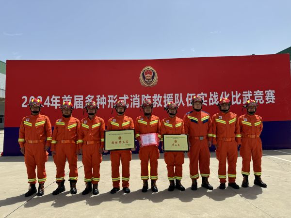 1717051320698464.jpeg 圖3 彬州公司消防隊在咸召開的首屆多形式消防比武中榮獲團體三等獎.jpg