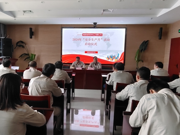 5月31日，彬州公司安全生產月啟動儀式.jpg