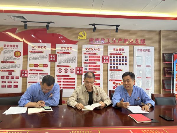 1718765825716755.jpeg 彬州化工聯(lián)合黨支部丨以沉浸式“政治生日”氛圍浸潤“初心”附圖1.jpg