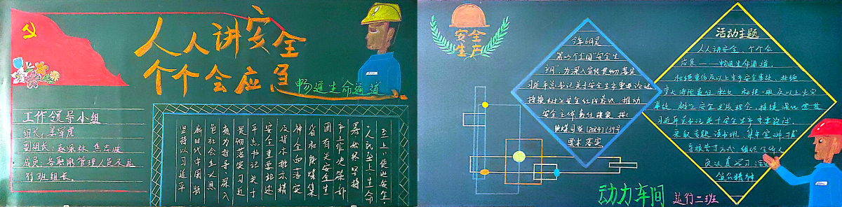 1718847590435766.png 4.動(dòng)力車間.png