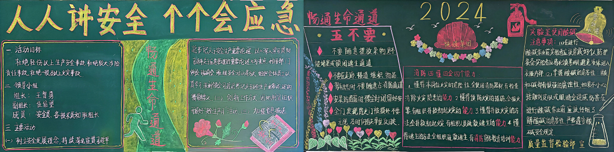 1718847633805698.png 6質(zhì)量監(jiān)督檢驗(yàn)部.png