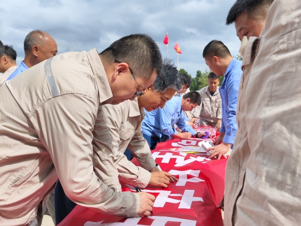 1719211409476841.jpeg 現場參加人員在宣傳橫幅上簽字.jpg