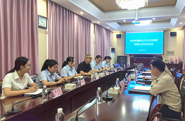 1719554545342191.jpeg 6月27日神渭管運公司來我公司開展人力資源管理對標交流.jpg