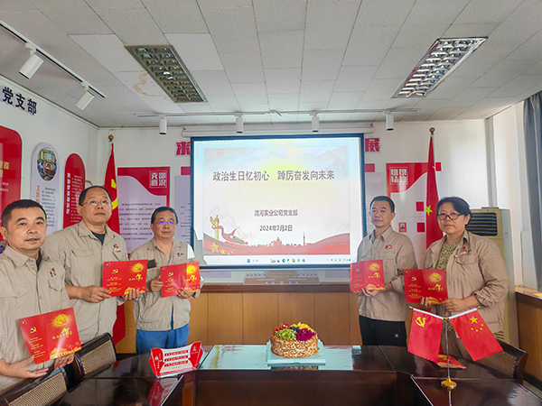 1719988747868054.jpeg 7月2日,實業支部給黨員過政治生日.jpg