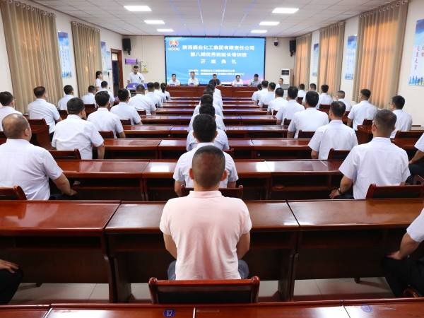 1725496863256737.jpeg 8月28日,陜煤集團第8期優秀班組長開班儀式照片.jpg