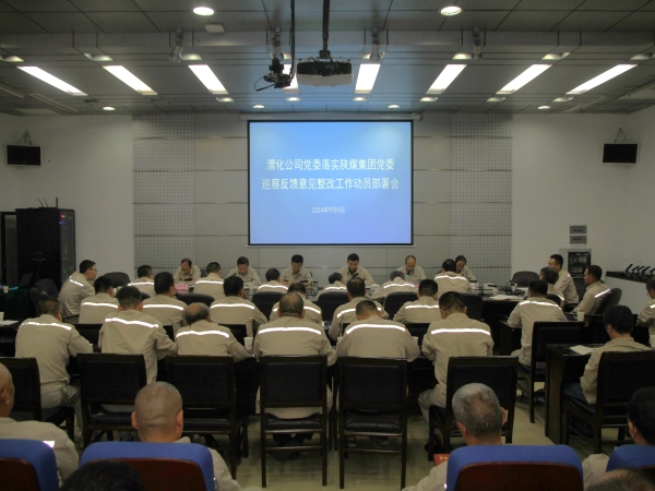 1725938376862869.jpeg 會(huì)議照片1.jpg