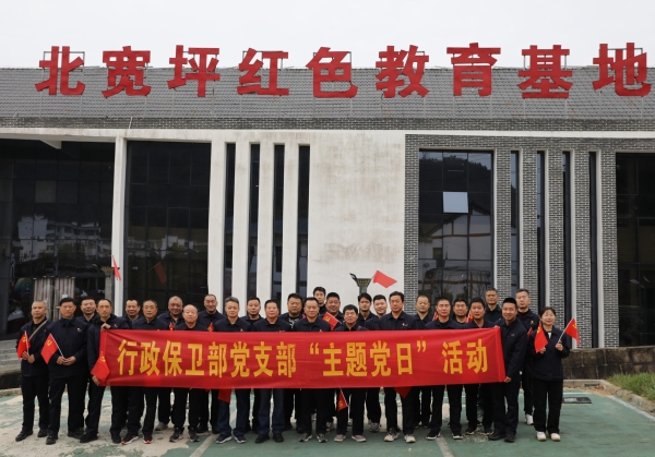 1730078007998034.jpeg 10月26日,北寬坪紅色教育基地主題黨日活動.jpg