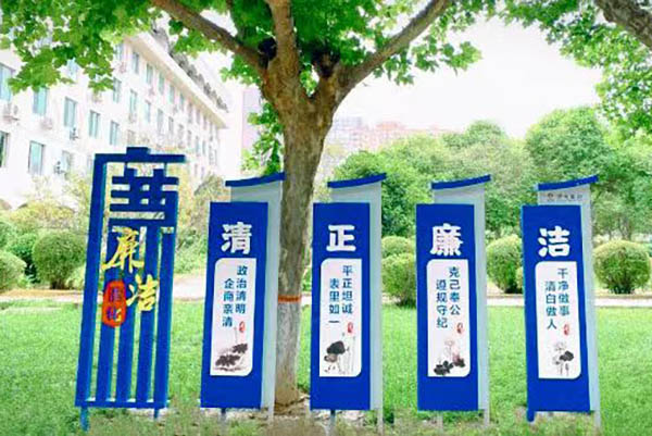 1730199597797991.jpeg 清正廉潔.jpg