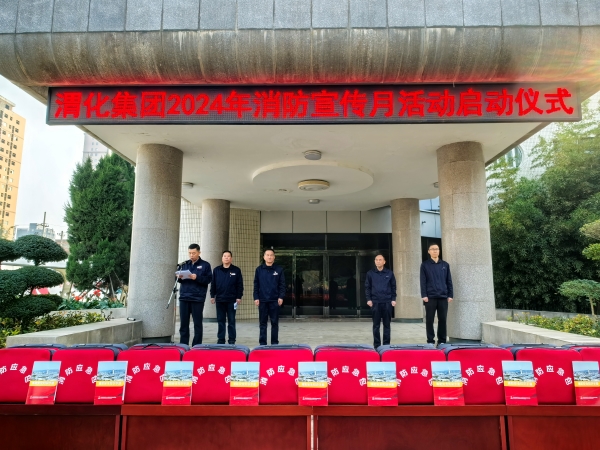 1730959436485873.jpeg 11.7公司領(lǐng)導(dǎo)宣讀消防宣傳月活動方案.jpg