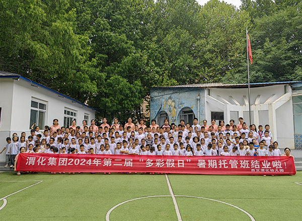 1731034467409538.jpeg 圖片1:2024年托管班結業(yè).jpg